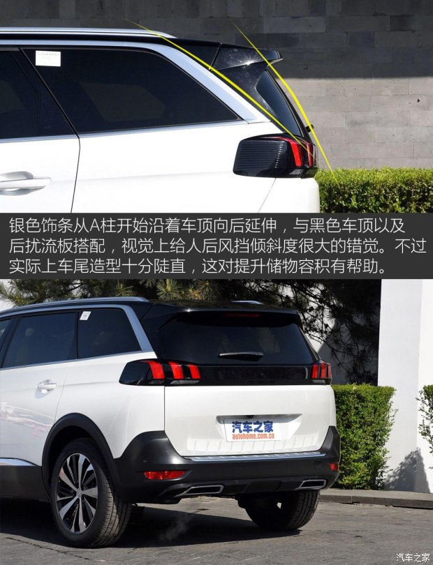 东风标致 标致5008 2017款 380THP 豪华GT版 东风标致 标致5008 2017款 380THP 豪华GT版