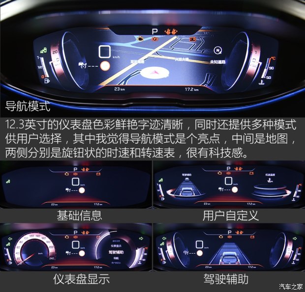 东风标致 标致5008 2017款 380THP 豪华GT版 东风标致 标致5008 2017款 380THP 豪华GT版