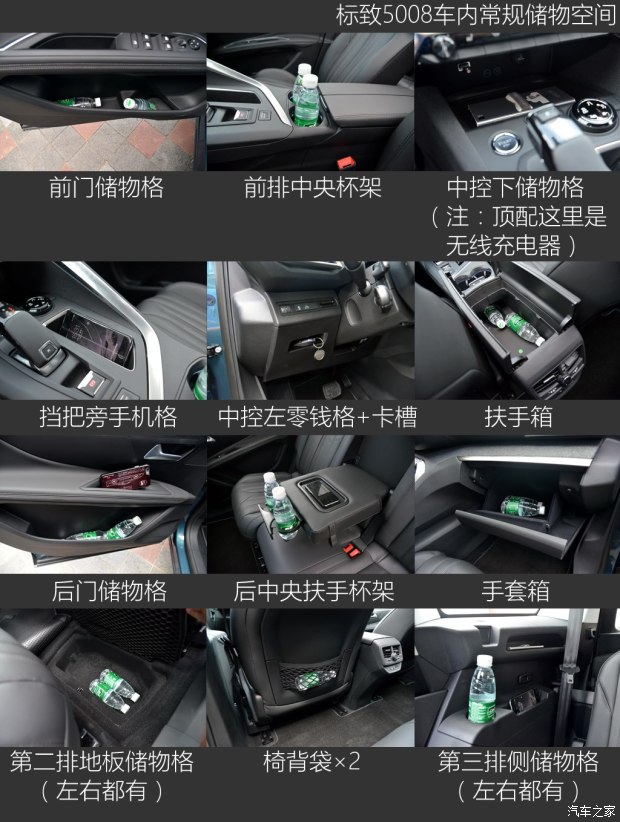 东风标致 标致5008 2017款 380THP 豪华GT版 东风标致 标致5008 2017款 380THP 豪华GT版
