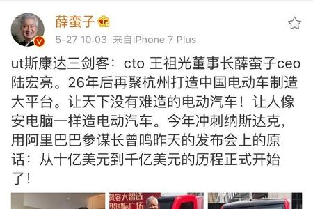 “小灵通”创始人造车 “拿来主义”靠谱吗？