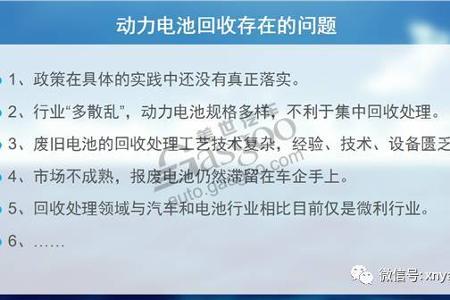 新能源汽车发展一路狂奔 动力电池回收拖后腿？