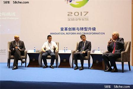 2017全球汽车论坛 变革期的新能源汽车