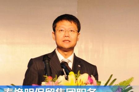一汽轿车高层变动 董事长秦焕明已递交辞呈
