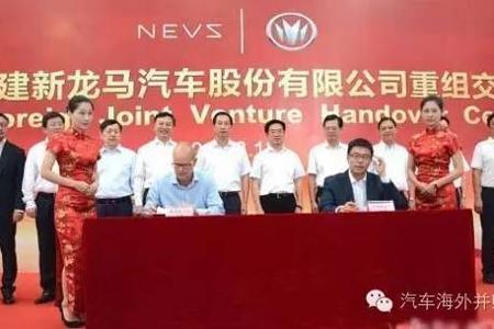 投资43亿年产5万台整车，NEVS国能新能源获第九张新能源资质
