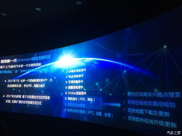 汽车之家
