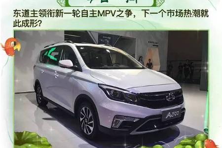 西门吹水｜一答新能源亟待正本清源，一问MPV是下个风口？