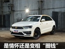 情怀还是“圈钱” 聊聊那些限量版车型