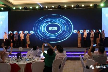 新能源汽车国家大数据联盟筹备会在京召开
