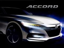 全面革新 新本田雅阁将于7月14日亮相