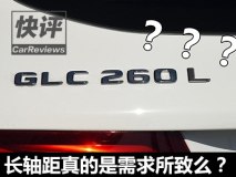 需求所致？快评“BBA”推长轴版中型SUV