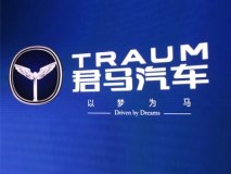 将布局新能源市场 君马品牌正式发布