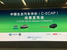 2017年第2批C-ECAP成绩:2款车获白金牌