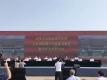 新车2018年亮相 江淮大众合资项目开工