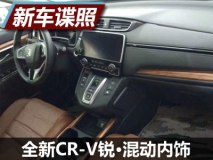 按键式换挡 全新CR-V锐·混动内饰曝光