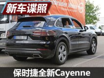 或采用贯穿式尾灯 全新Cayenne谍照曝光