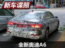 配贯穿式尾灯组 全新奥迪A6谍照再曝光
