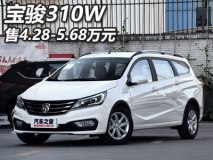 售4.28-5.68万元 宝骏310W正式上市
