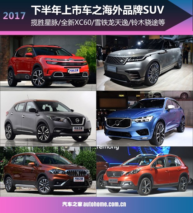 汽车之家