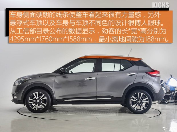 东风日产 劲客 2017款 1.5L CVT智领版