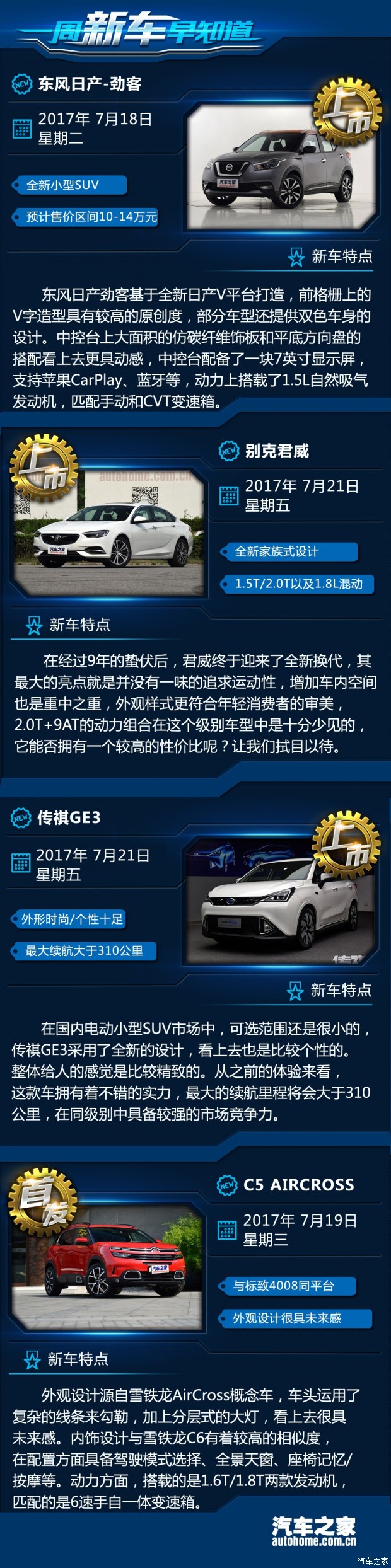 汽车之家