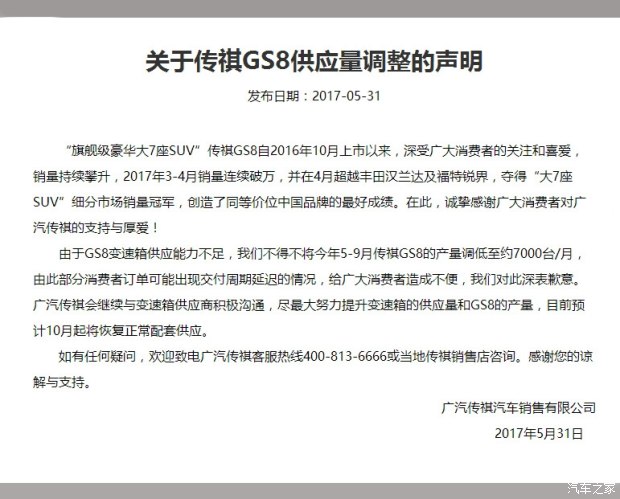 汽车之家
