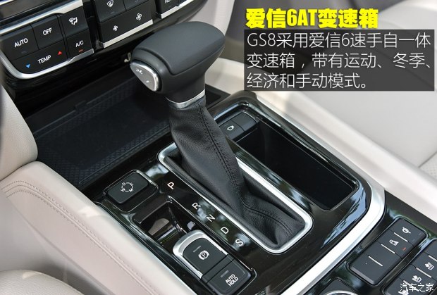 广汽乘用车 传祺GS8 2017款 320T 四驱豪华智联版
