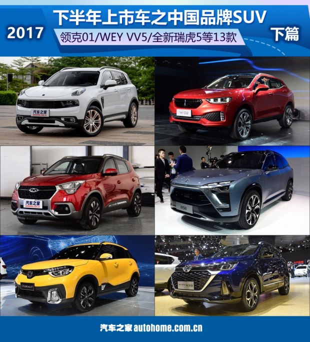 汽车之家