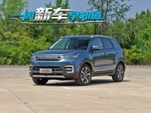 长安CS55/中华V3/幻影 一周新车早知道