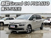 售26.58万元 新款Grand C4 PICASSO上市