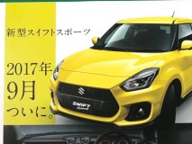 车型册流出 新速翼特Sport更多细节曝光