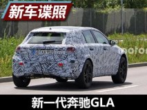 或2019年发布 疑似新一代奔驰GLA谍照
