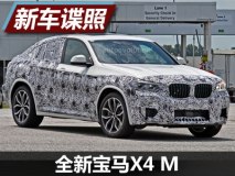 剑指AMG GLC 63 Coupe 新宝马X4 M谍照