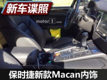换装新动力 保时捷新款Macan将9月亮相