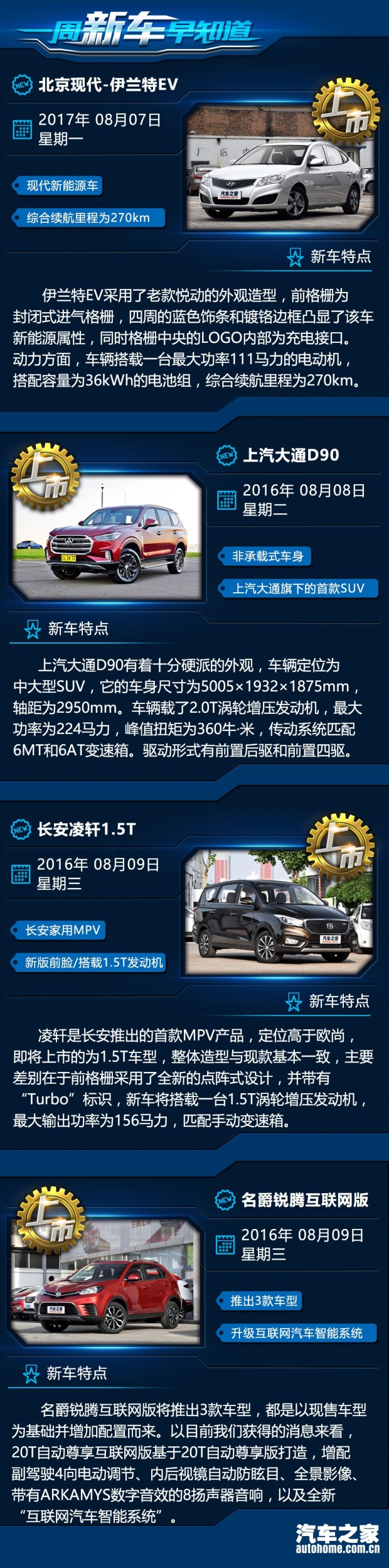 汽车之家