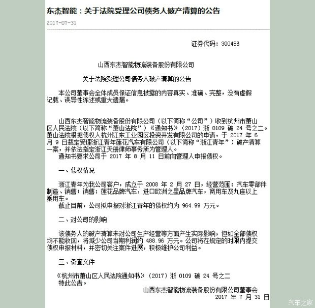 汽车之家