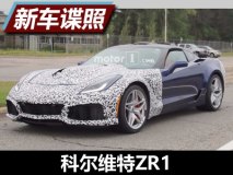 搭6.2L发动机 科尔维特ZR1最新谍照曝光