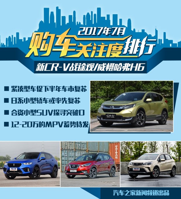 汽车之家