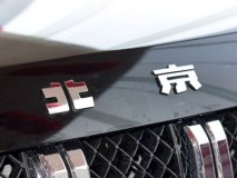 8月11日上市 北京BJ80/BJ40L将推特别版