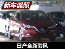 就是这张脸 日产全新聆风最新谍照曝光