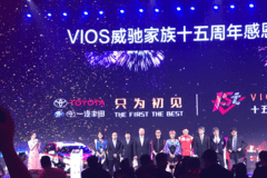 三代车主诠释威驰15年 陪伴才是最深情的告白