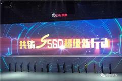 GAI爷踢馆百名网红 6.99万起风光S560激情上市