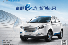 圣达菲5 EV380荣获年度大奖 华泰新能源全线发力