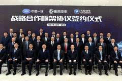 东风一汽长安未合并却合作共赢 与其三大不如加上汽集团