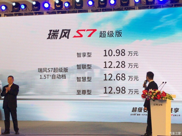 汽车之家