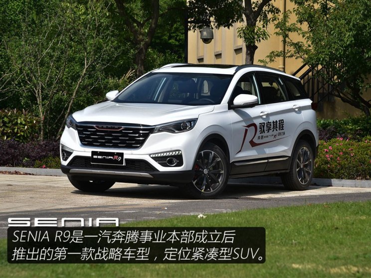 一汽奔腾 SENIA R9 2018款 基本型 一汽奔腾 SENIA R9 2018款 基本型