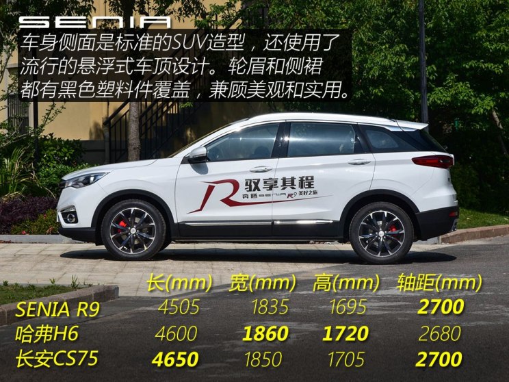 一汽奔腾 SENIA R9 2018款 基本型 一汽奔腾 SENIA R9 2018款 基本型