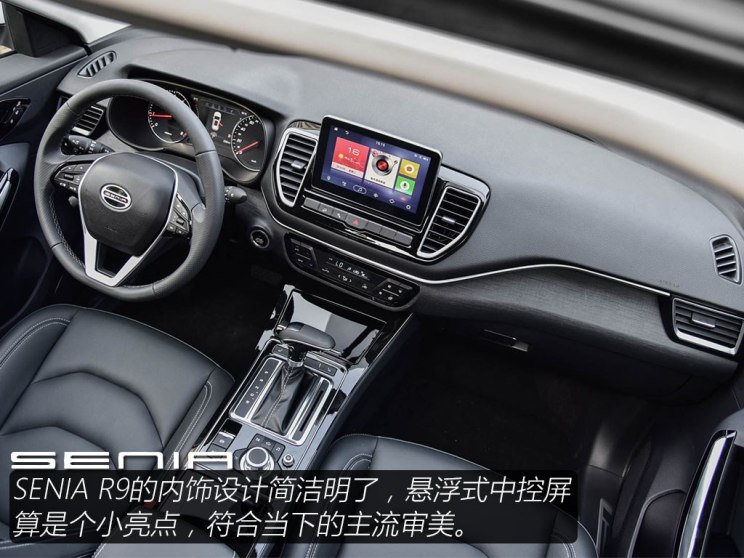 一汽奔腾 SENIA R9 2018款 基本型 一汽奔腾 SENIA R9 2018款 基本型