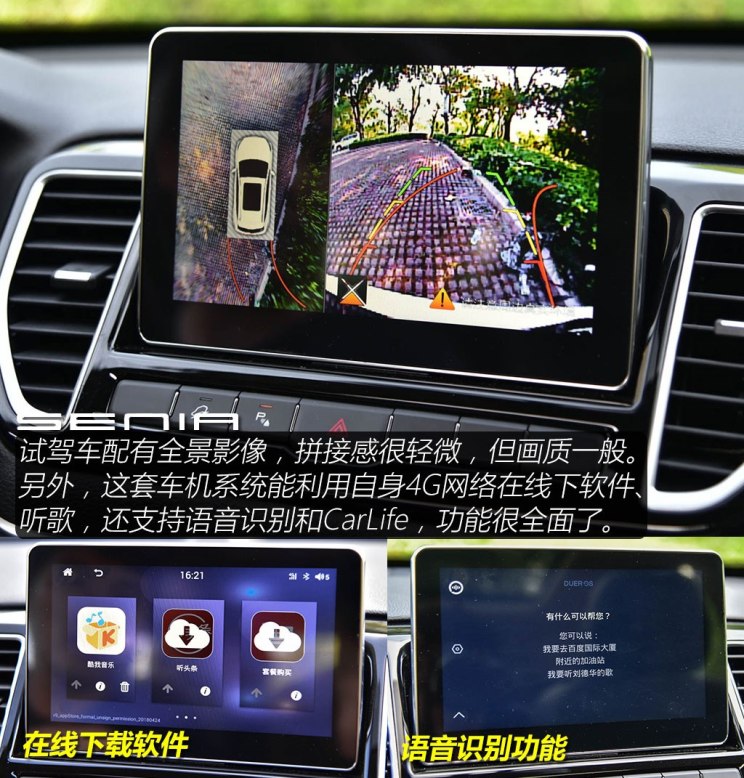 一汽奔腾 SENIA R9 2018款 基本型 一汽奔腾 SENIA R9 2018款 基本型