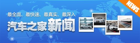 三方合作 大众中国/江淮/西雅特签约 汽车之家 三方合作 大众中国/江淮/西雅特签约 汽车之家