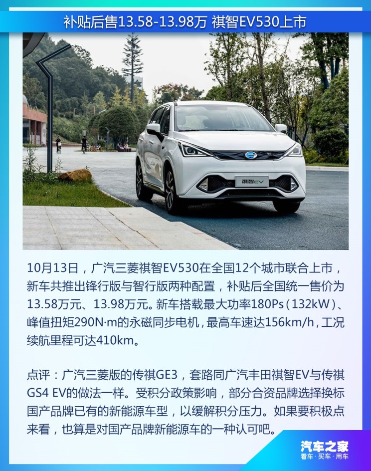 汽车之家